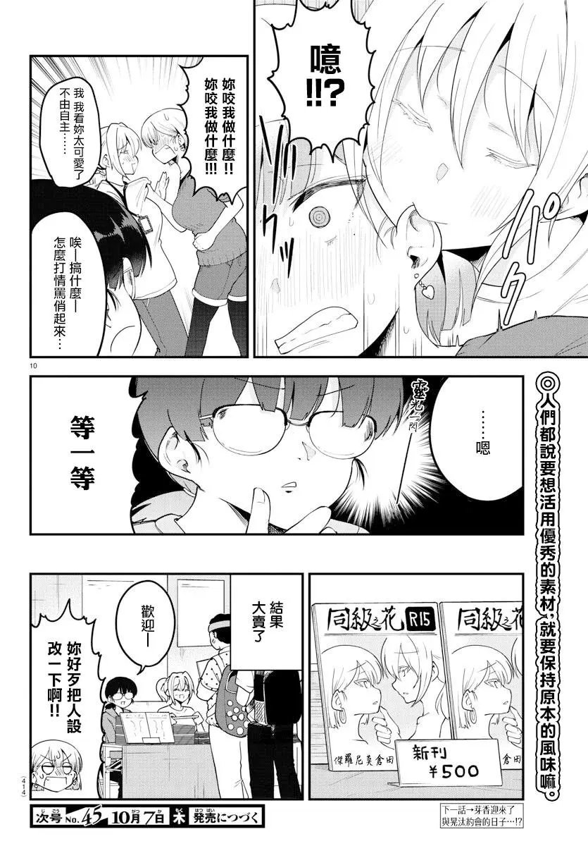 第84话
