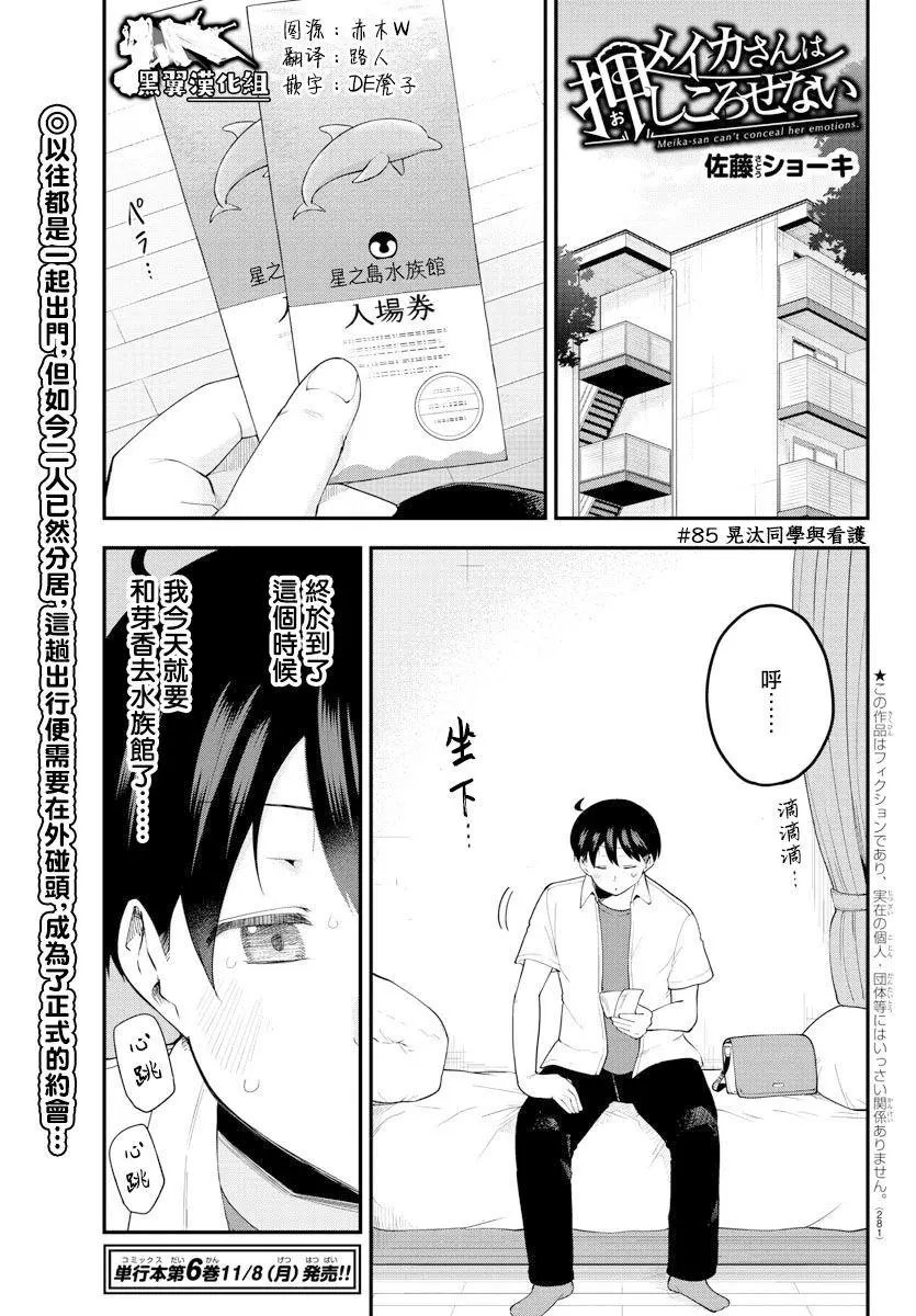 第85话