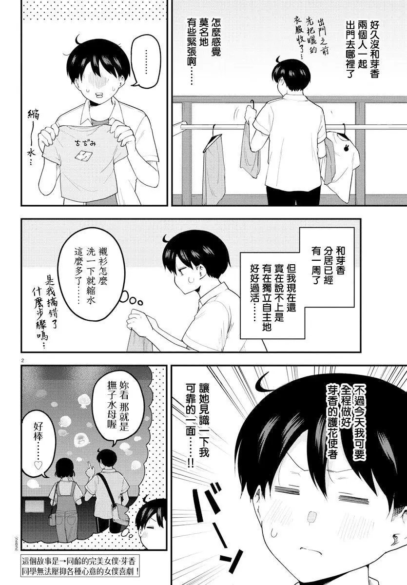 第85话