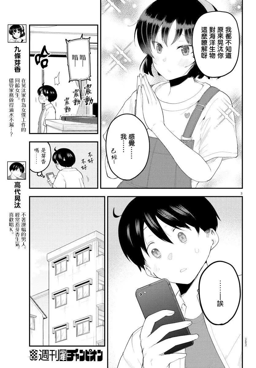 第85话