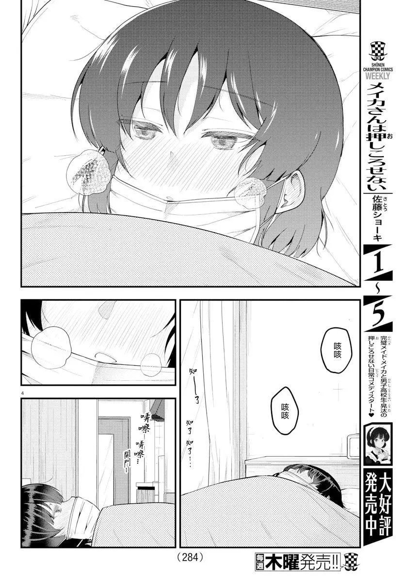 第85话