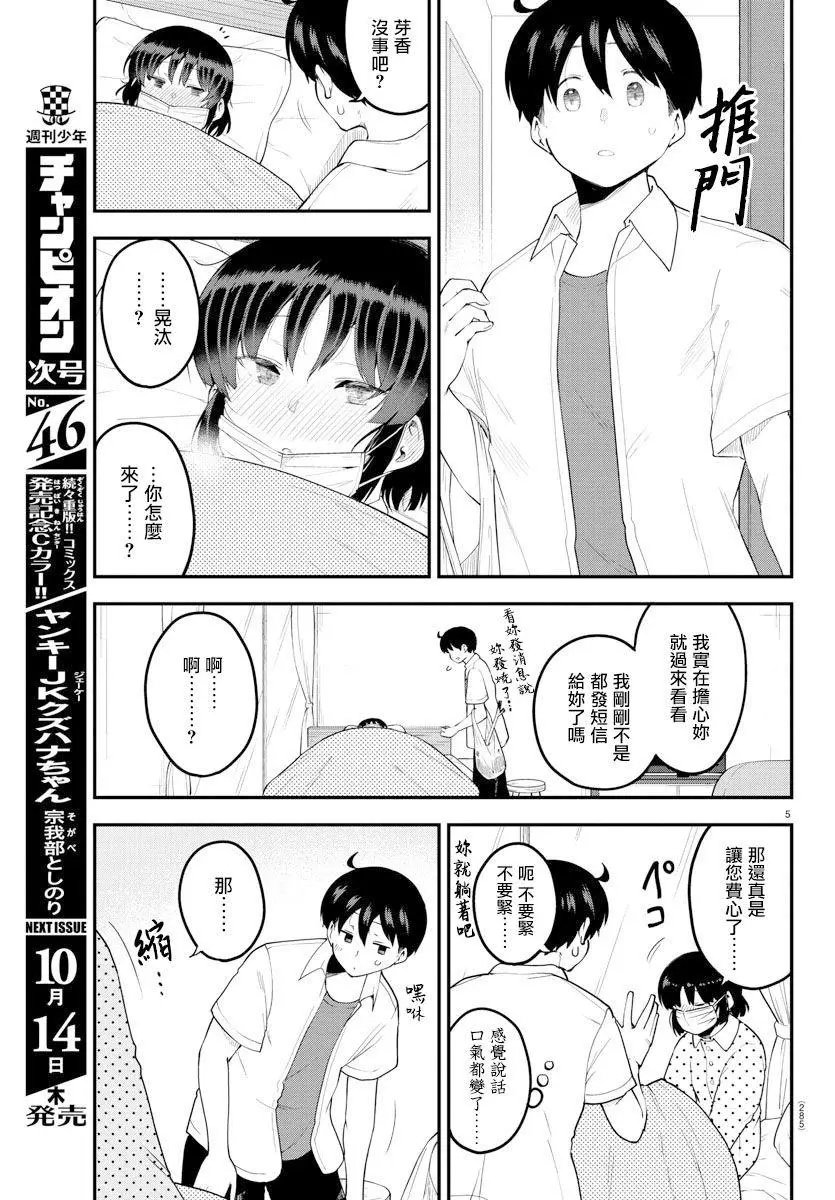 第85话
