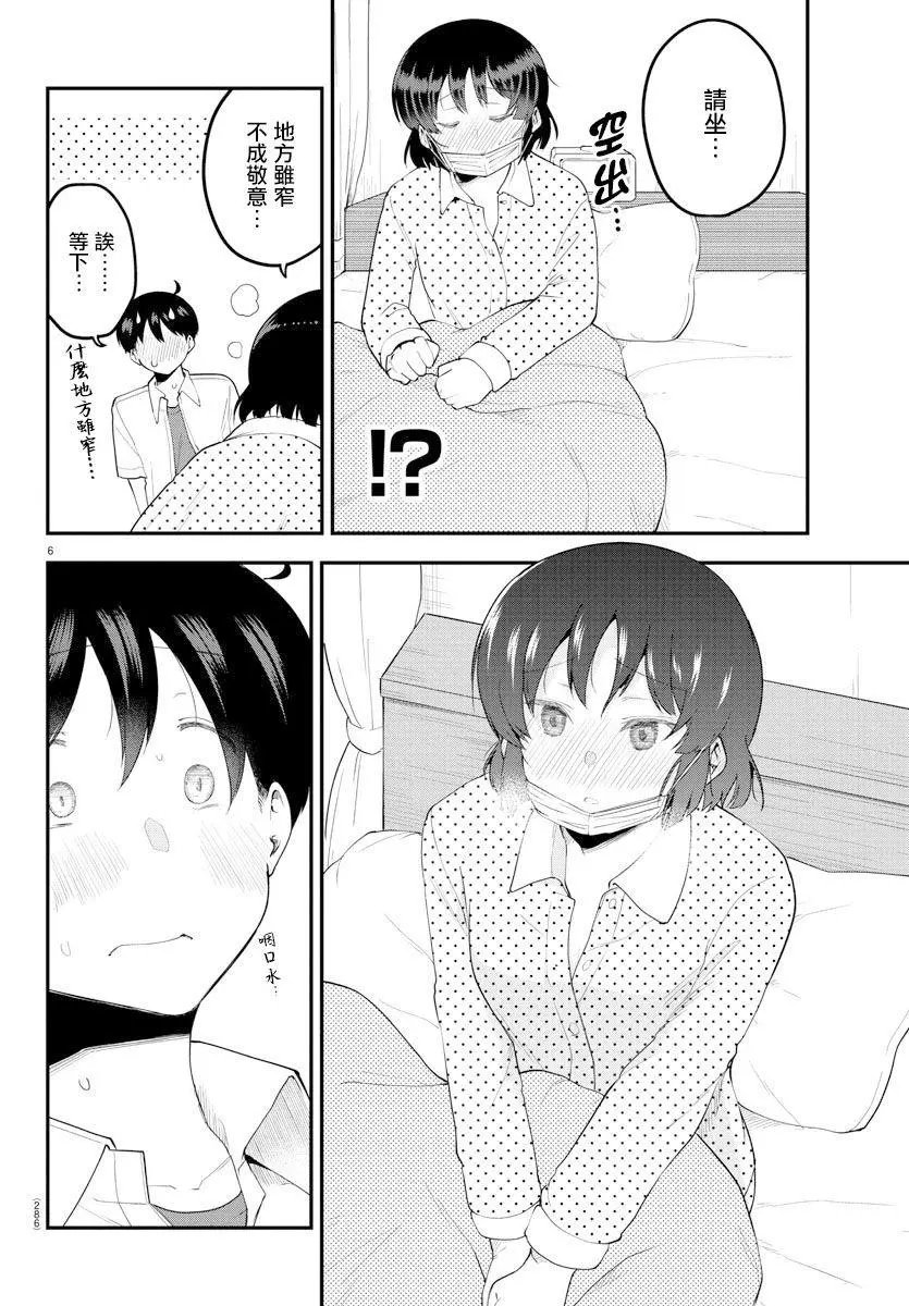 第85话