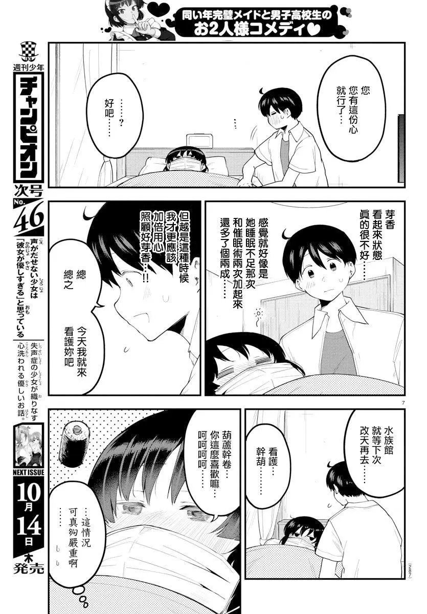 第85话