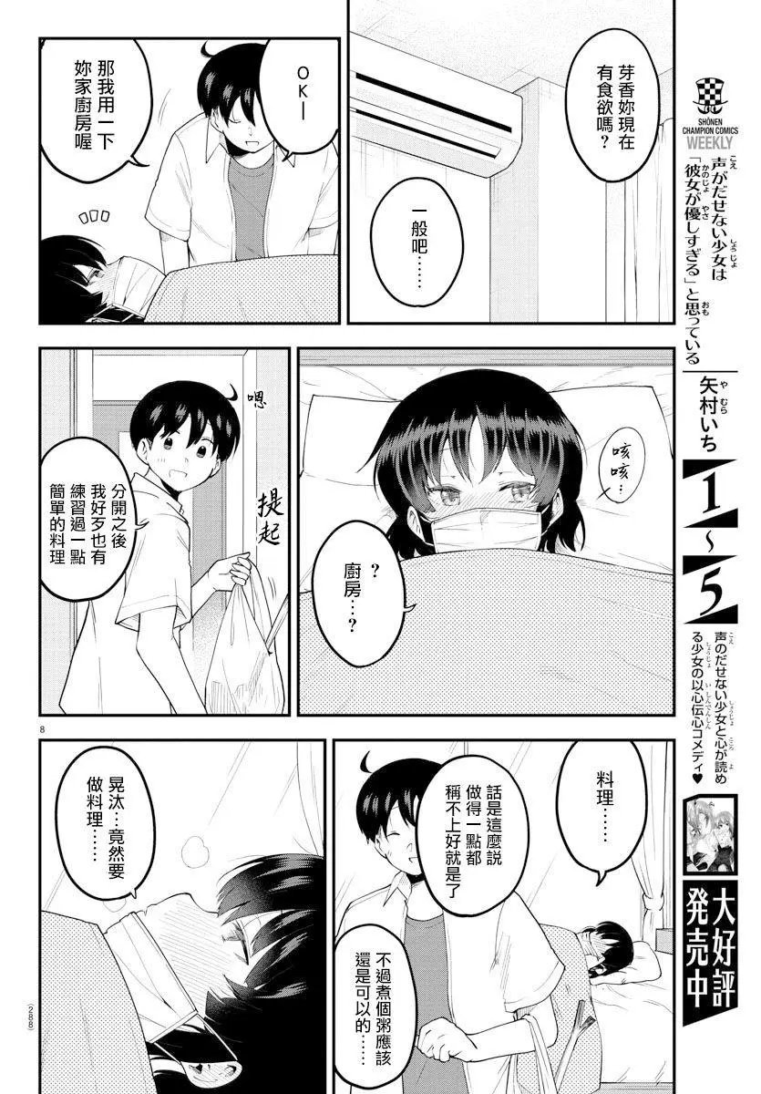 第85话