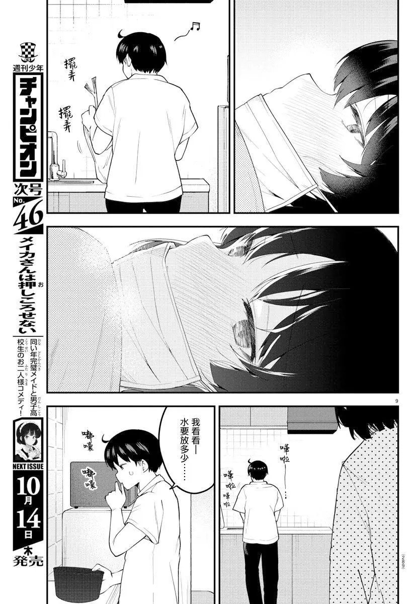 第85话