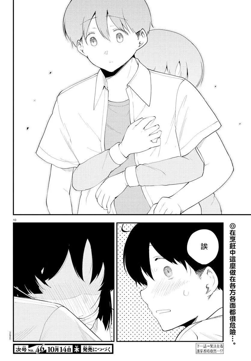 第85话