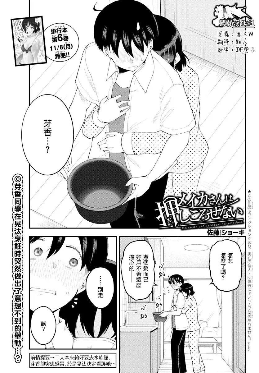 第86话