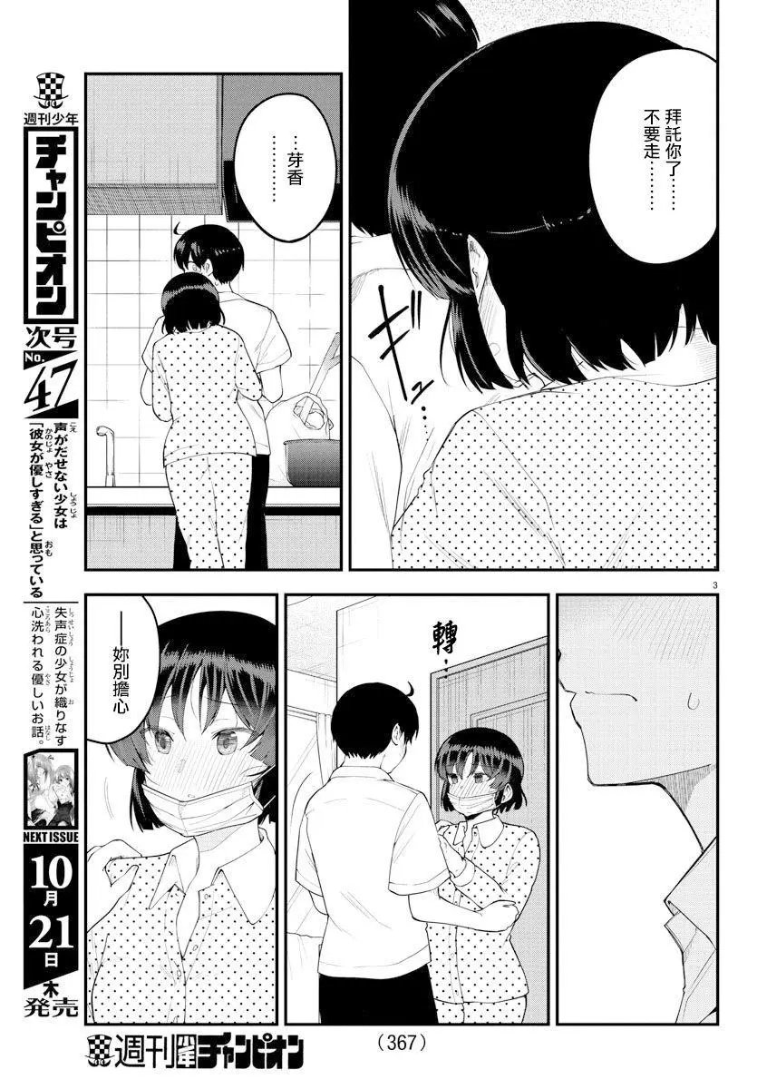 第86话