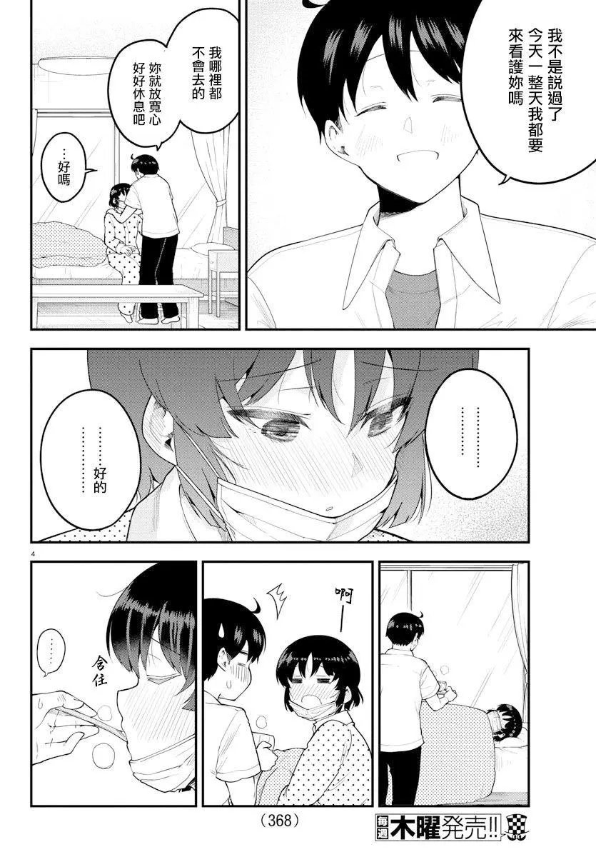 第86话