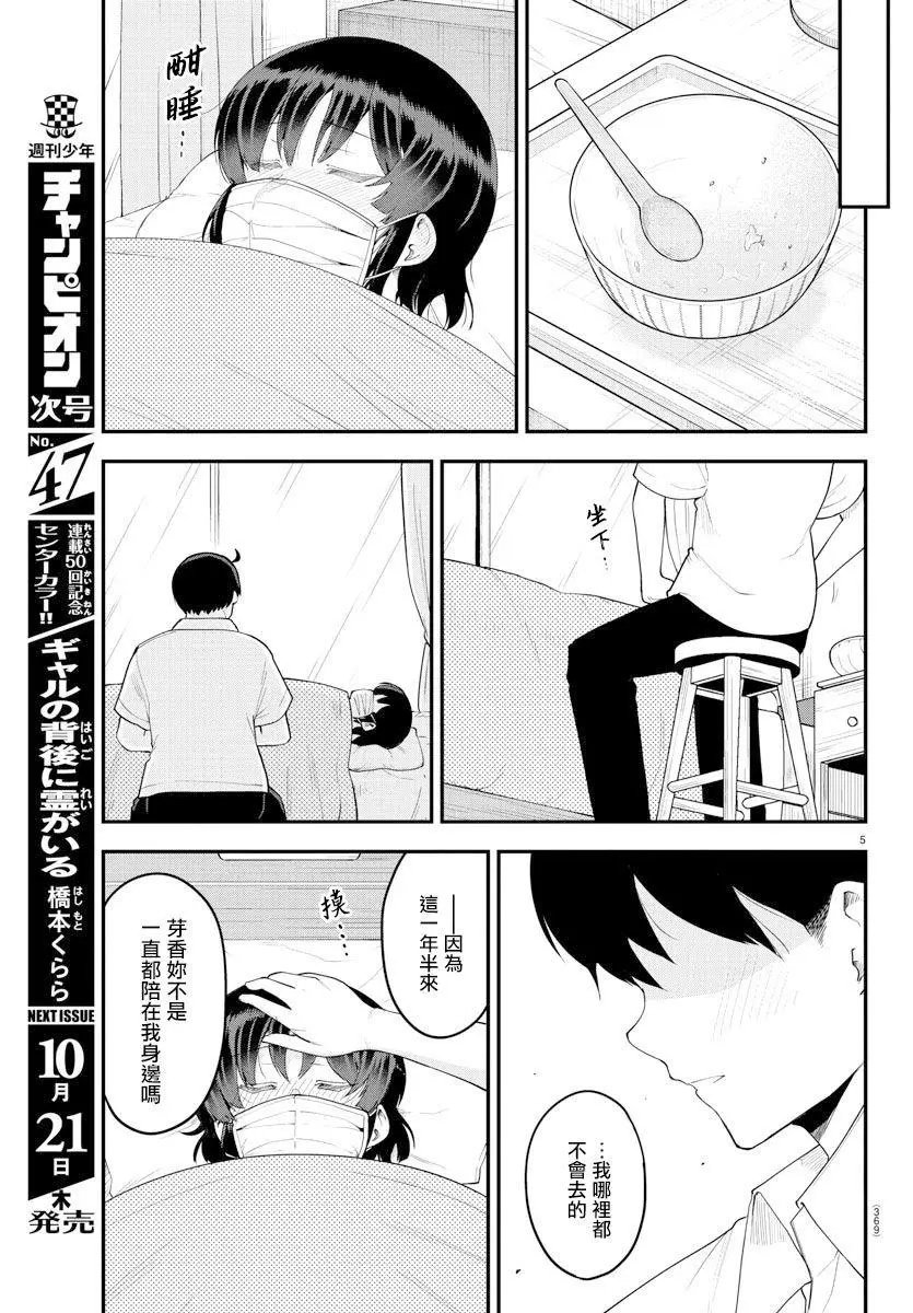 第86话