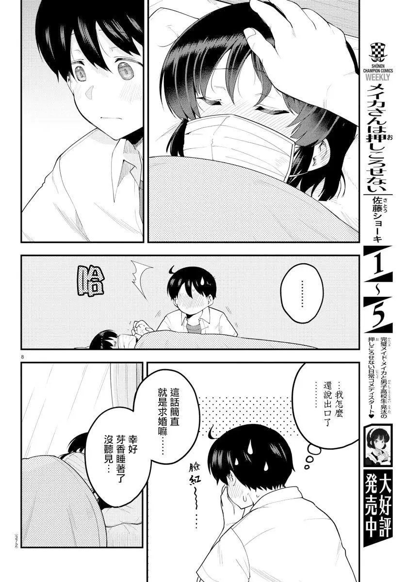 第86话