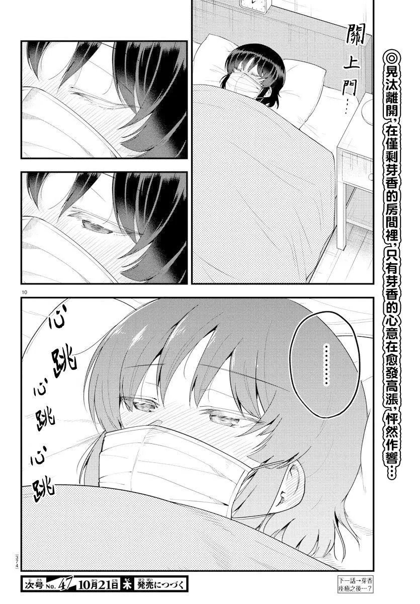 第86话