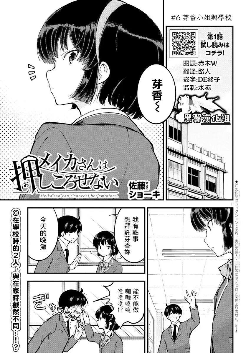 连载版06