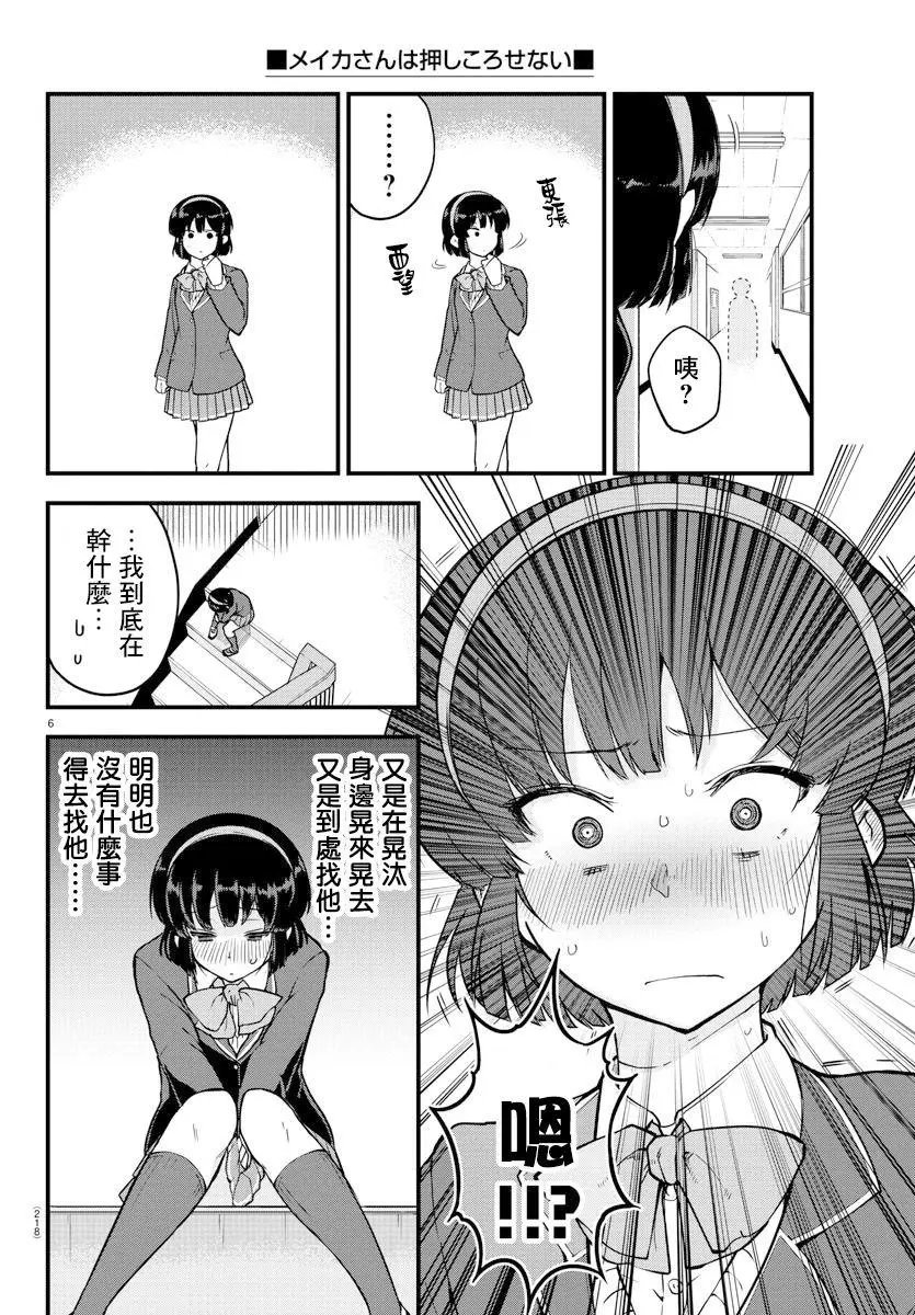 连载版06