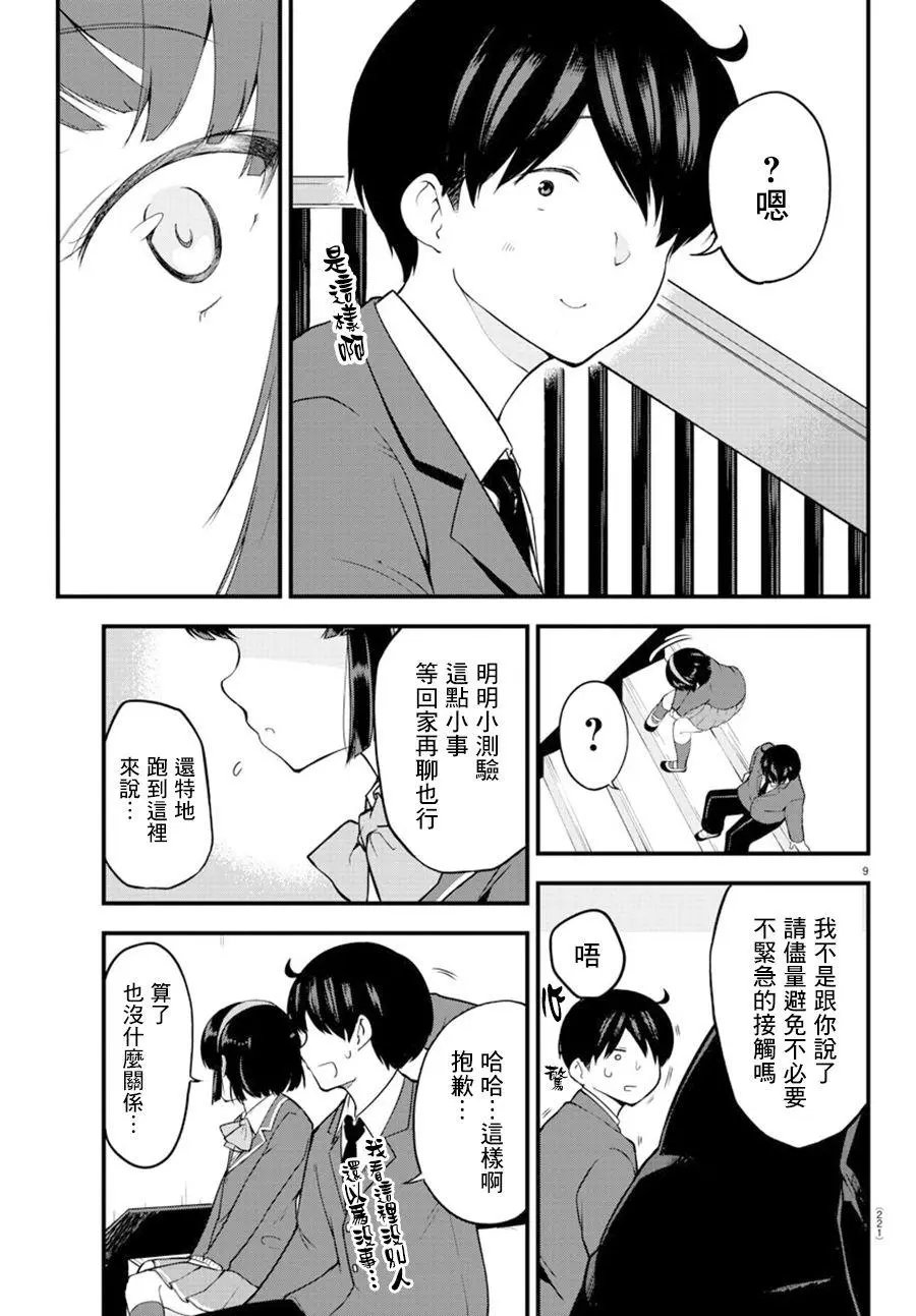 连载版06