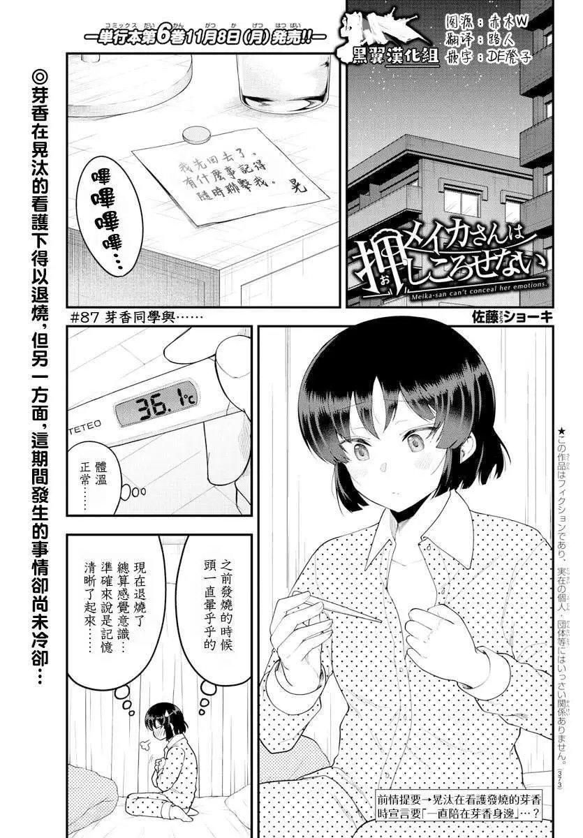 第87话