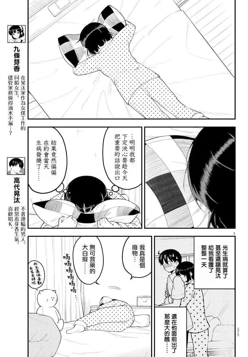 第87话