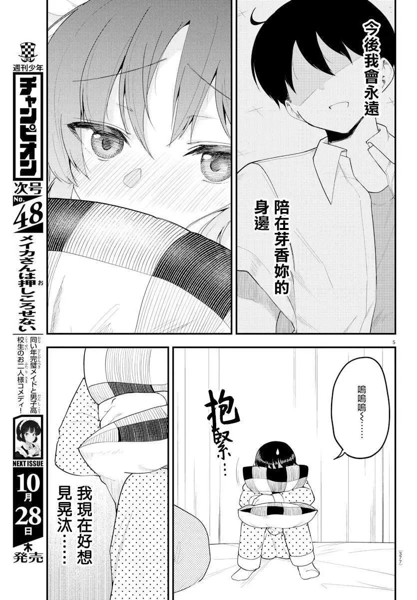 第87话