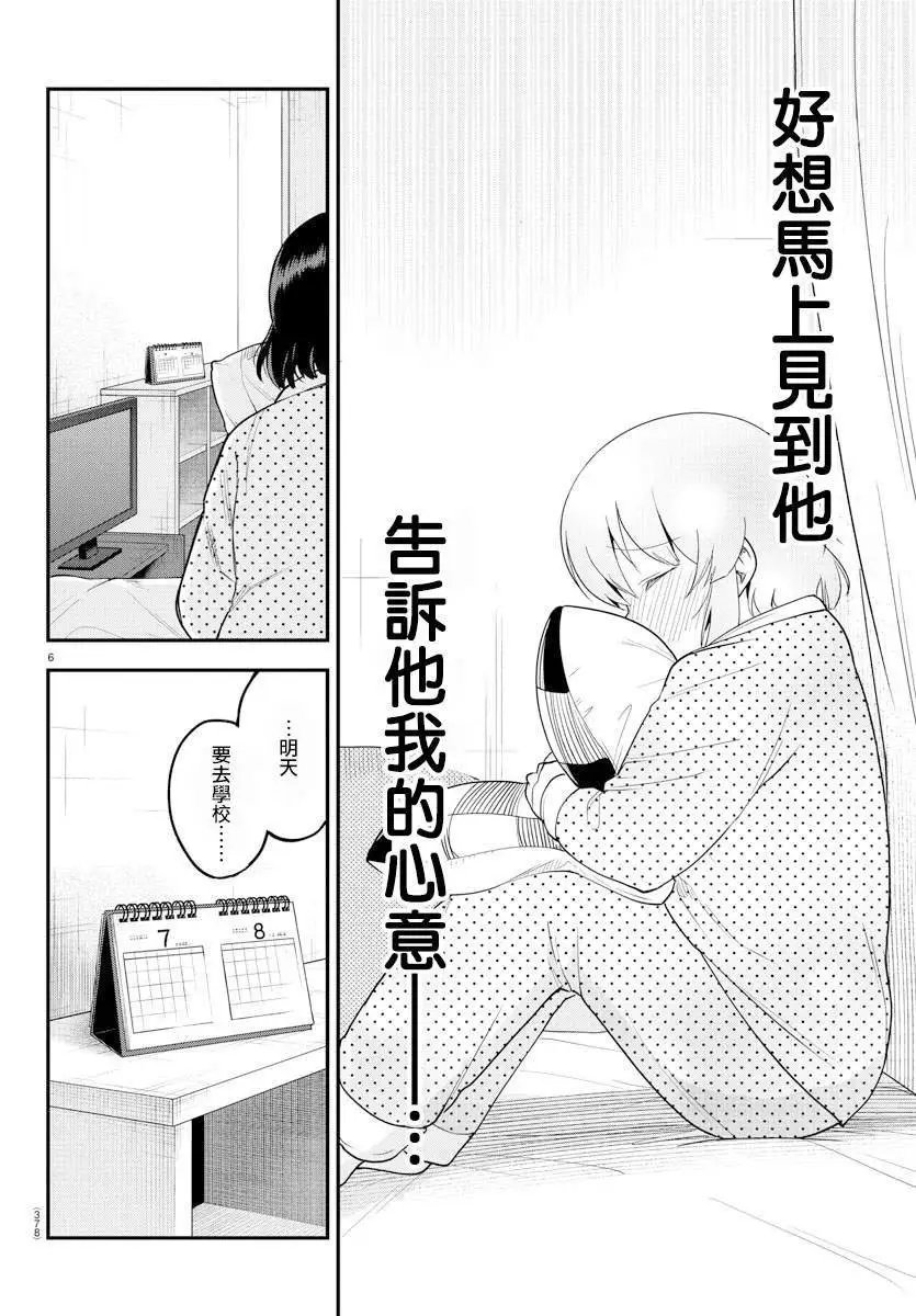 第87话