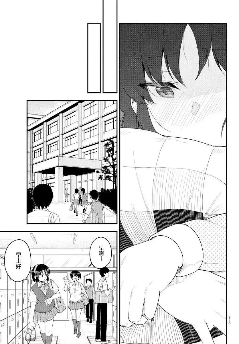 第87话