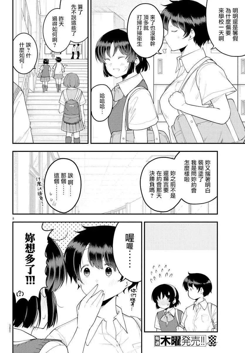 第87话