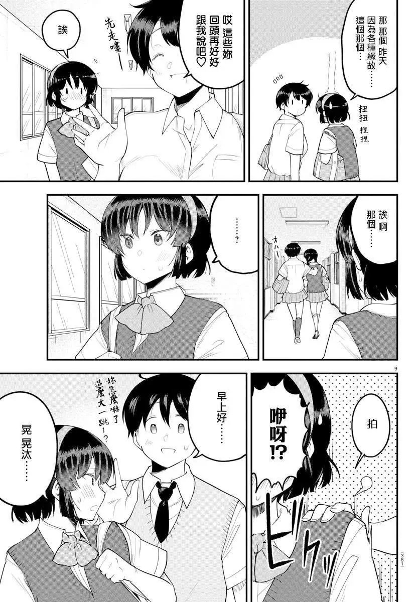 第87话