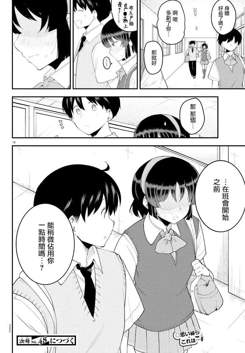 第87话