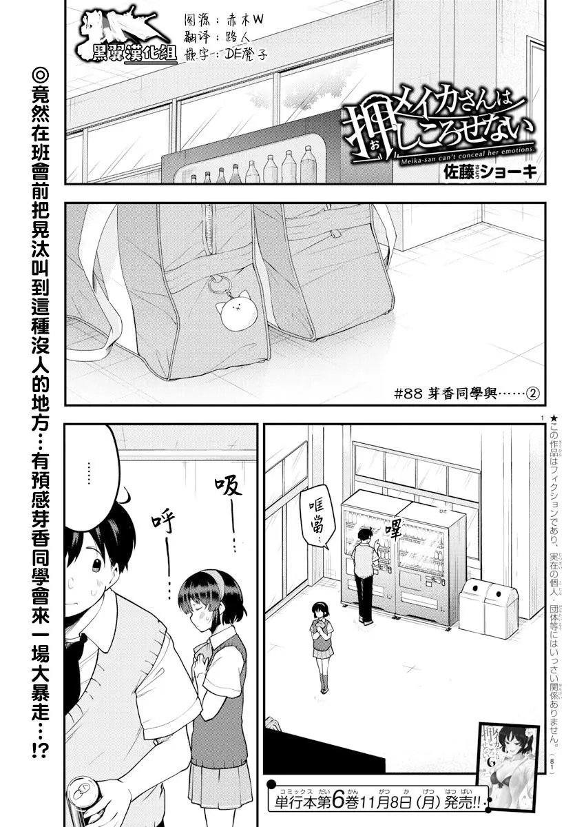 第88话