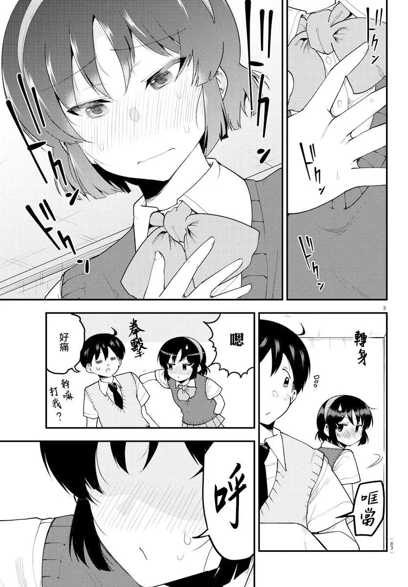 第88话