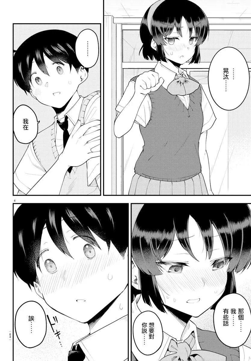 第88话