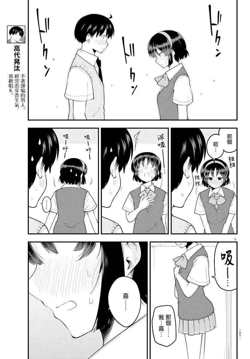 第88话
