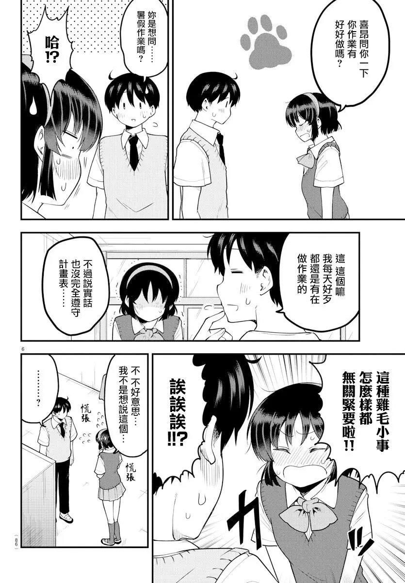 第88话