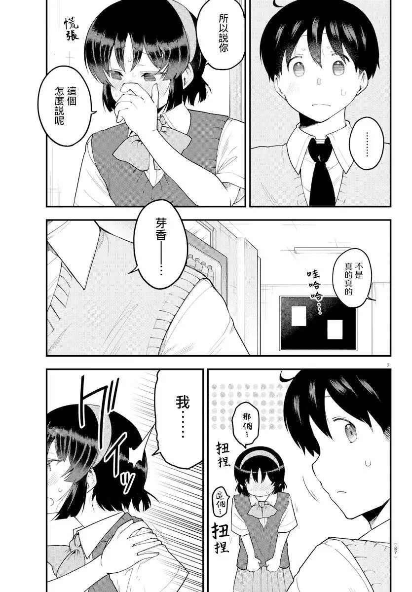 第88话