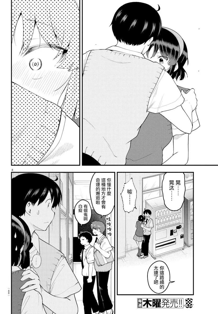 第88话
