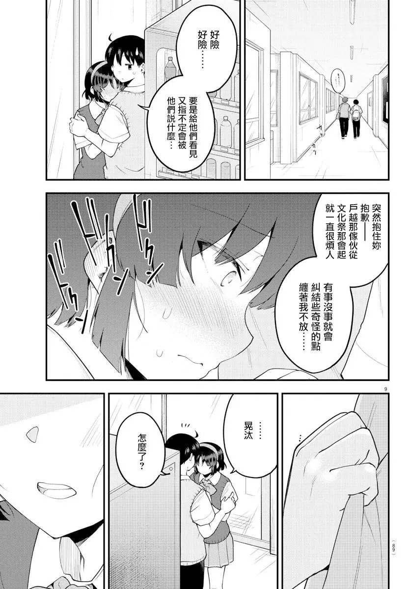 第88话