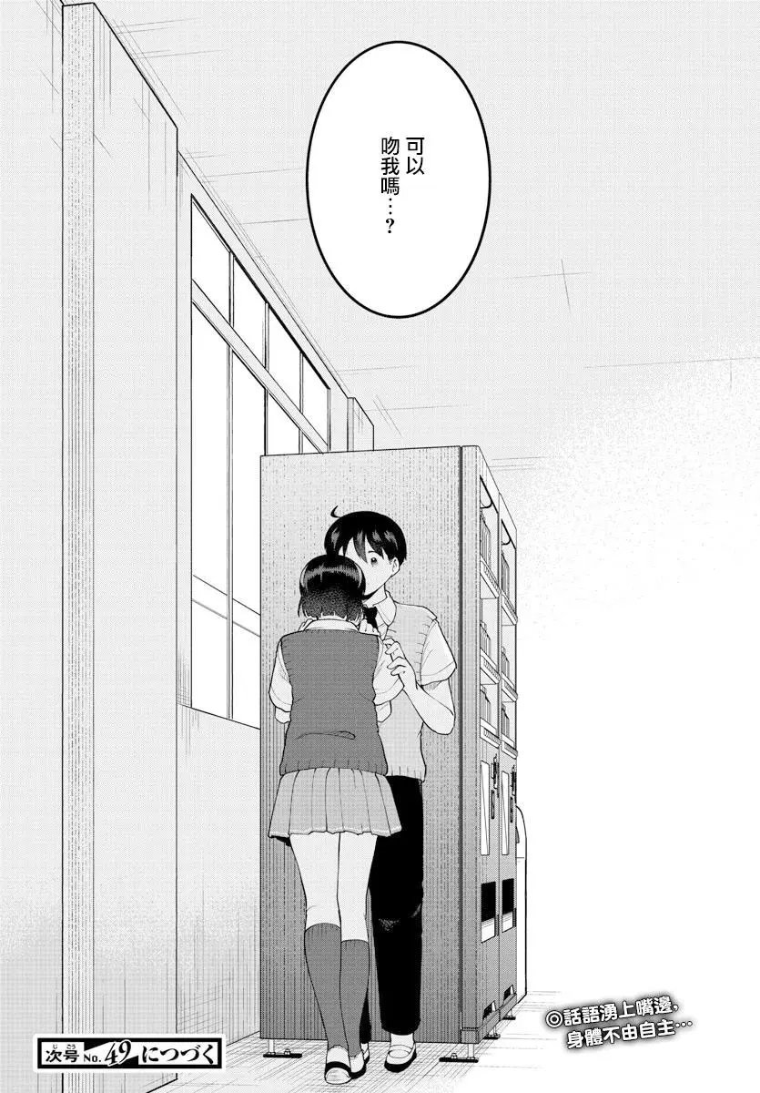 第88话