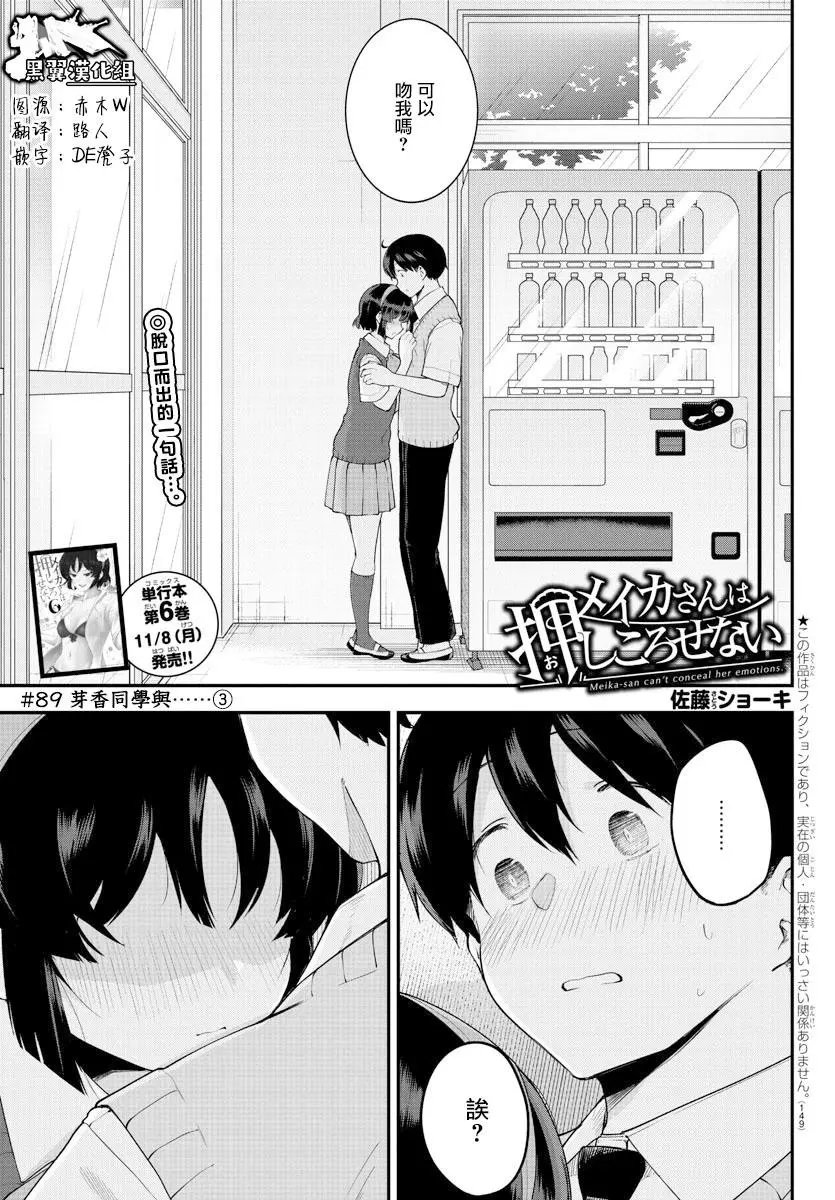 第89话