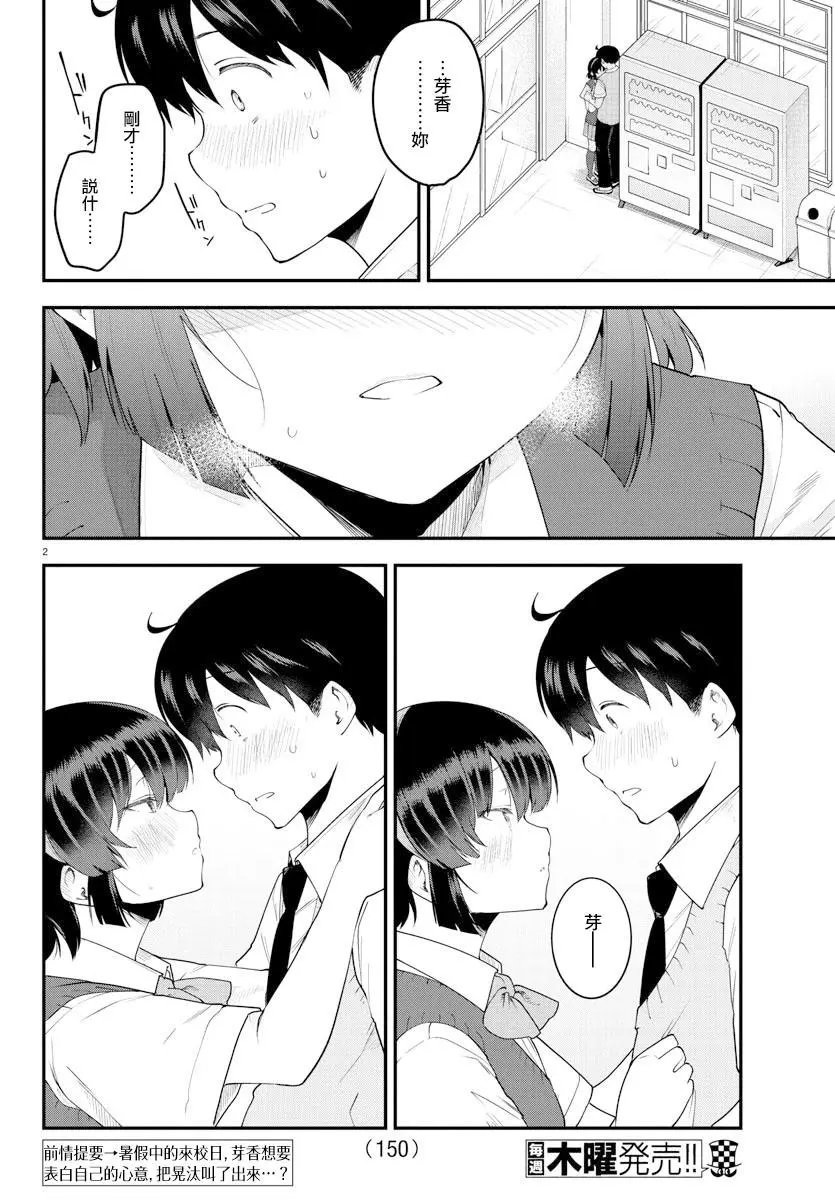 第89话