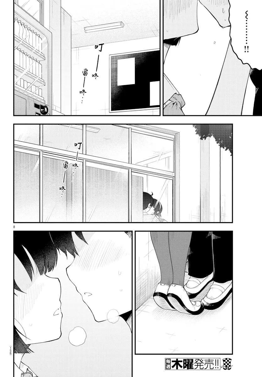 第89话