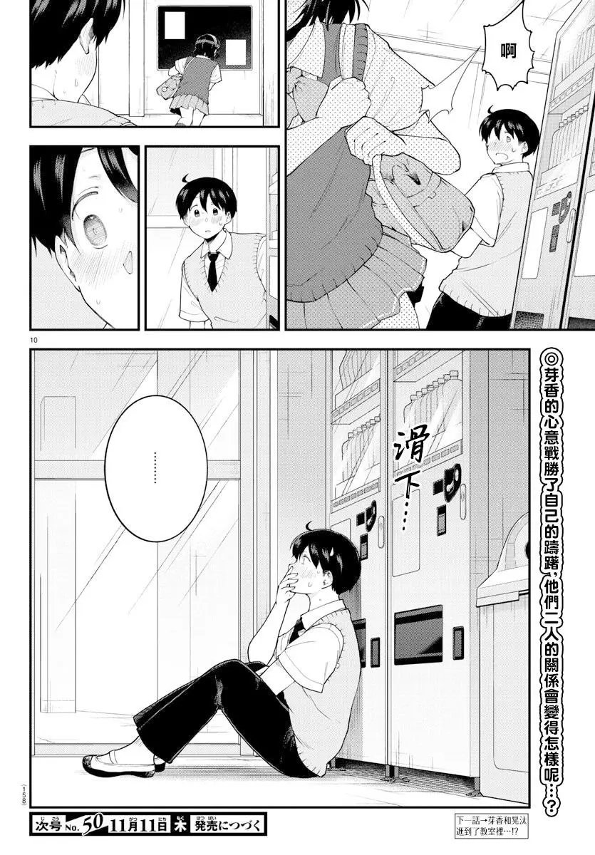 第89话