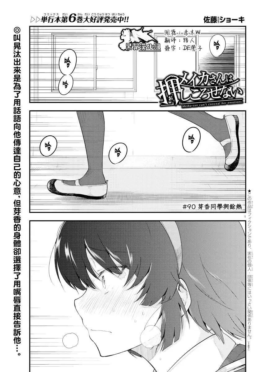 第90话