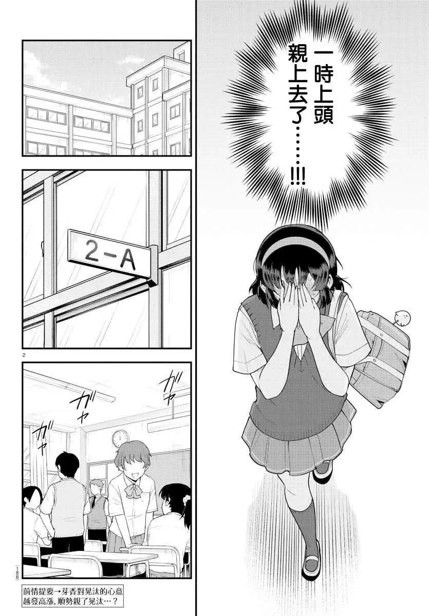 第90话