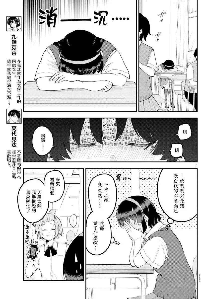 第90话