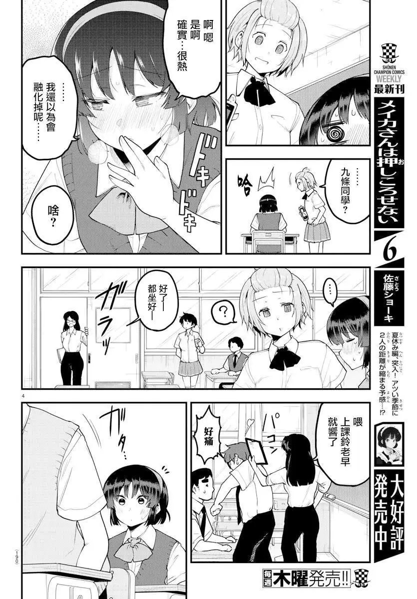 第90话