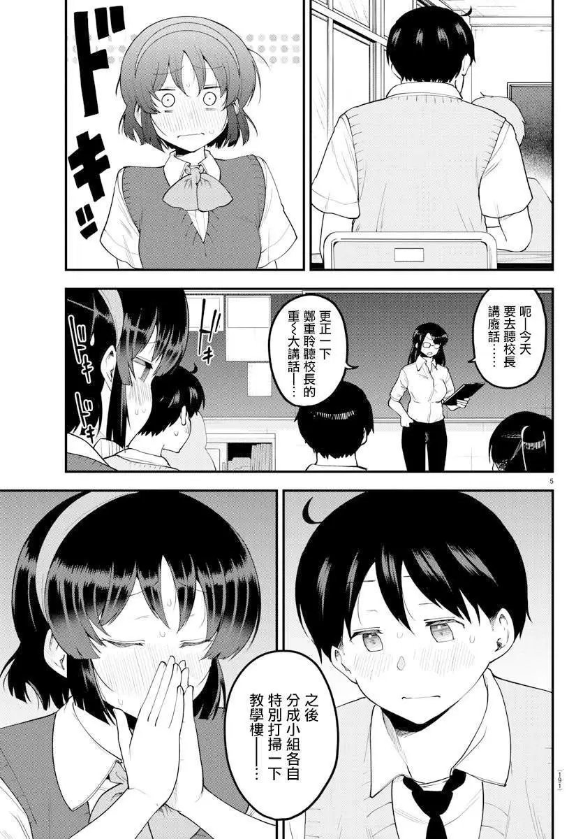 第90话