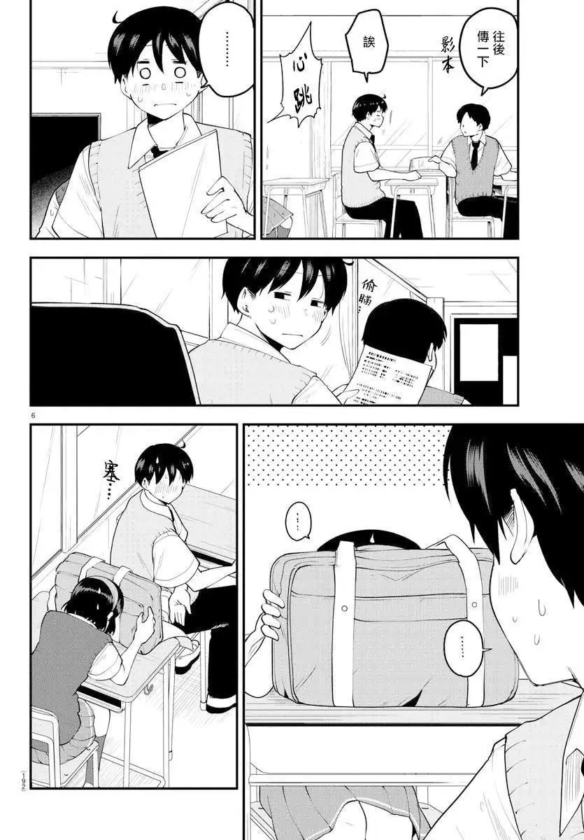 第90话
