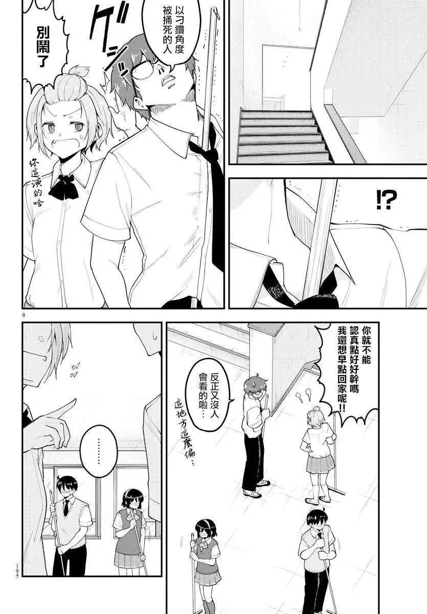 第90话