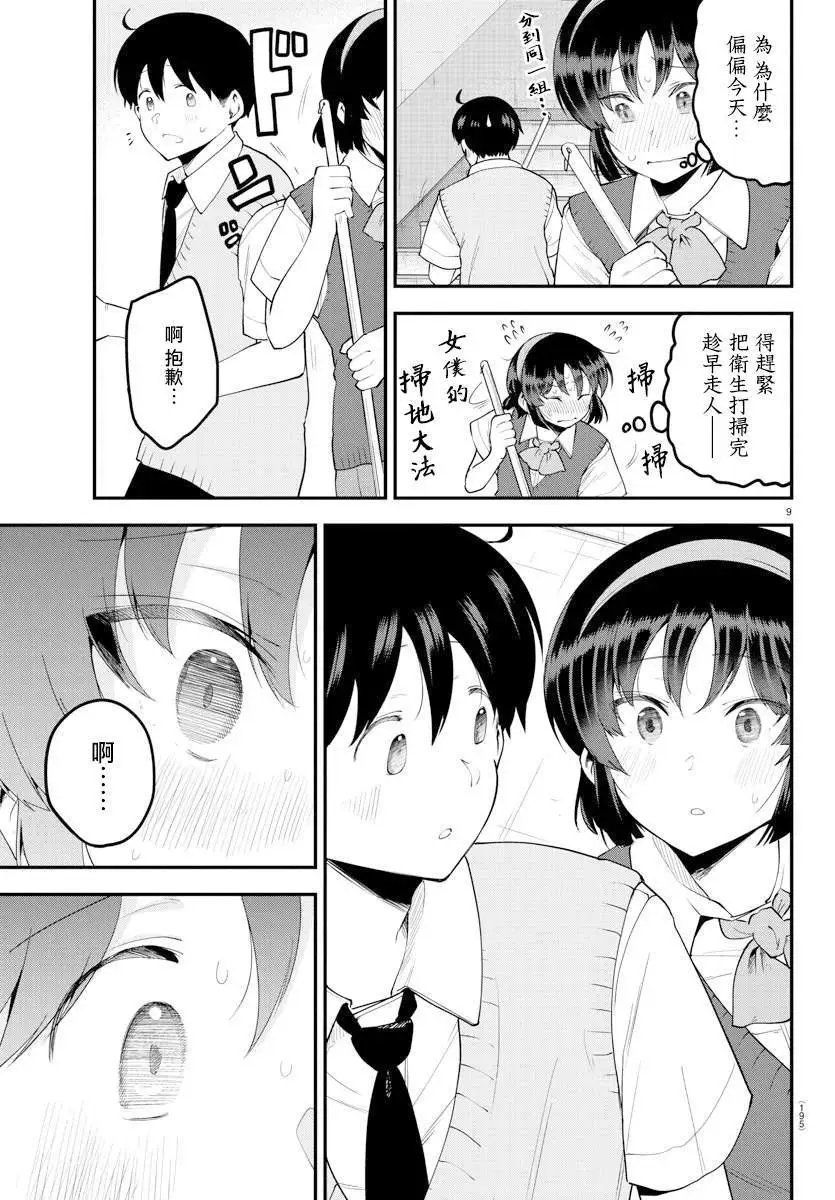 第90话
