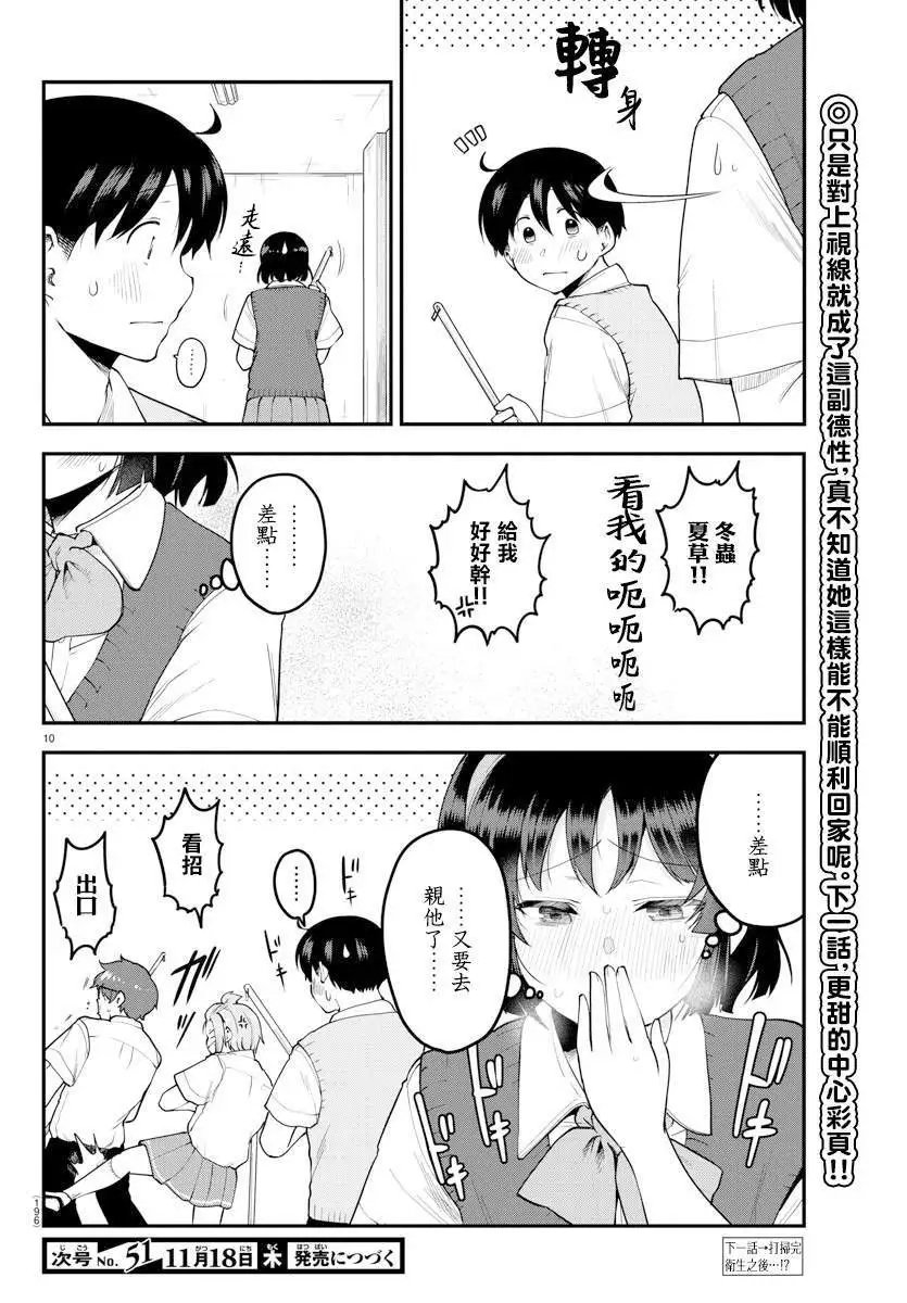 第90话